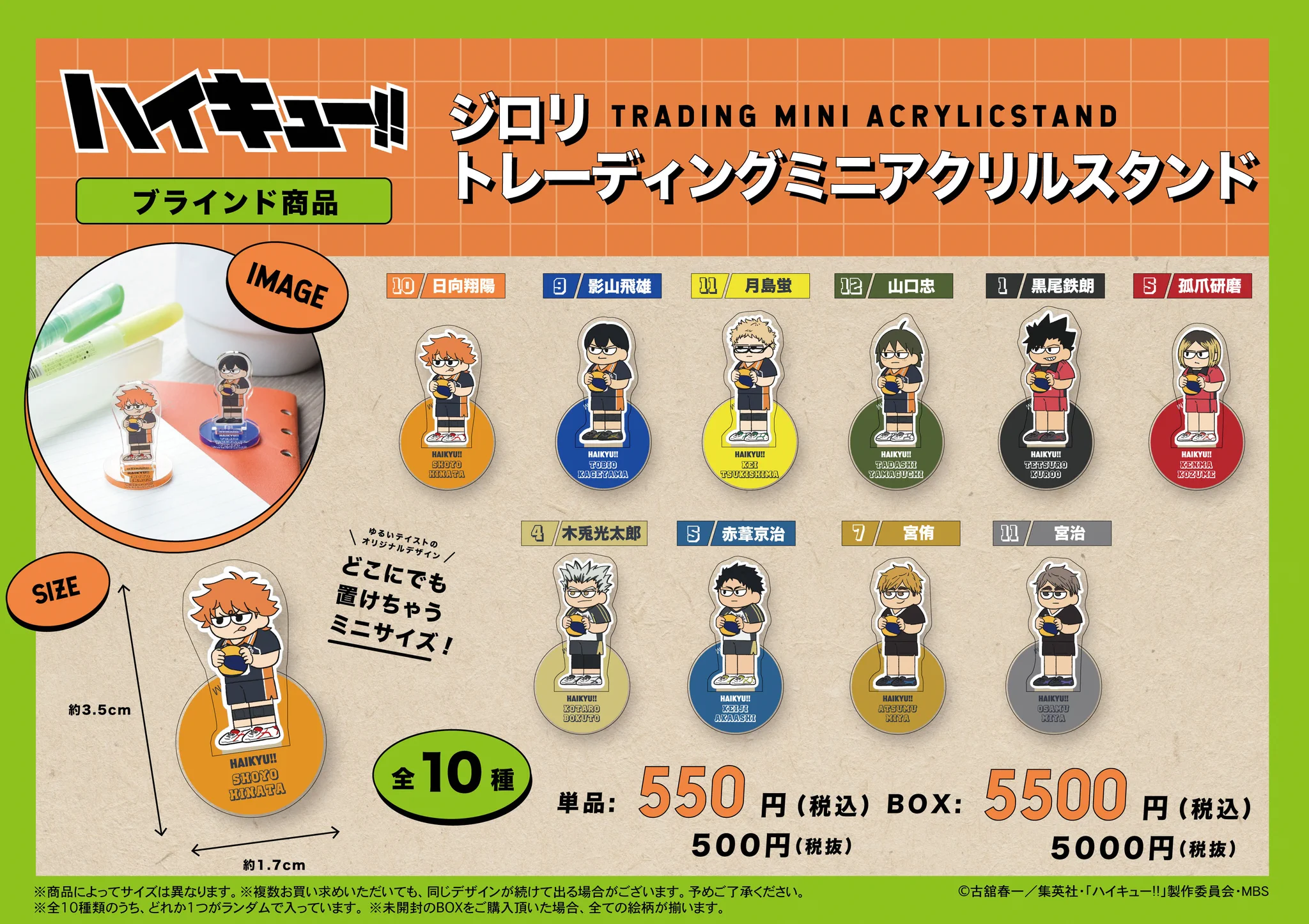 ハイキュー!!プラザ on X: 