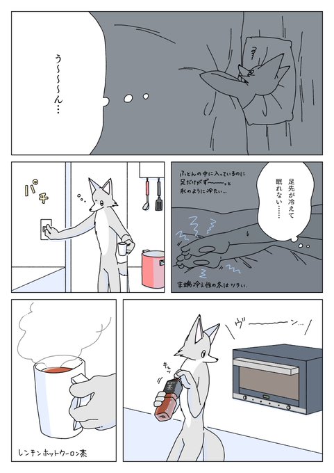 冬の夜にテリーヌショコラを焼く話1/3 