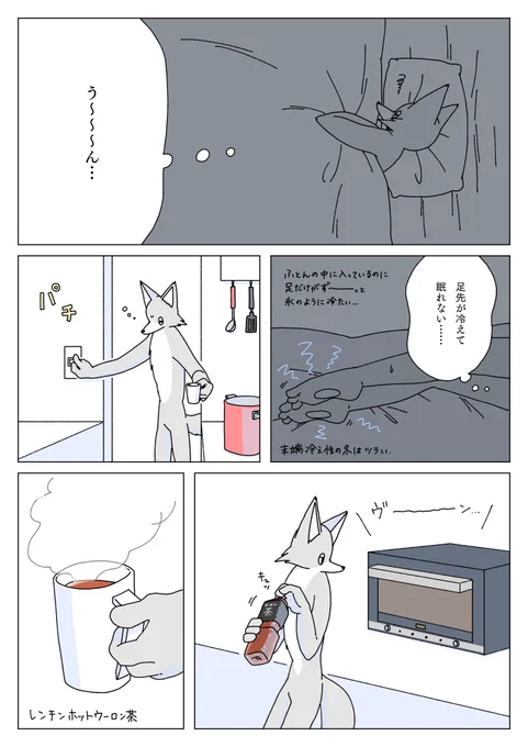 冬の夜にテリーヌショコラを焼く話1/3 