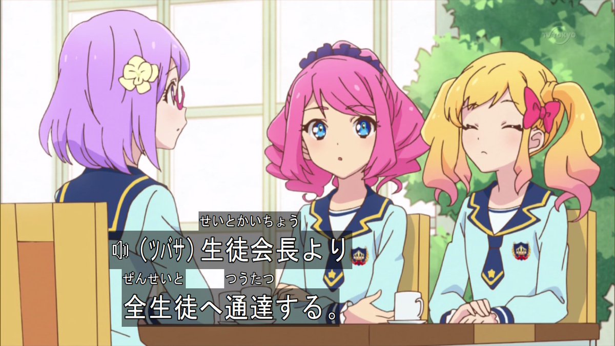 #aikatsu