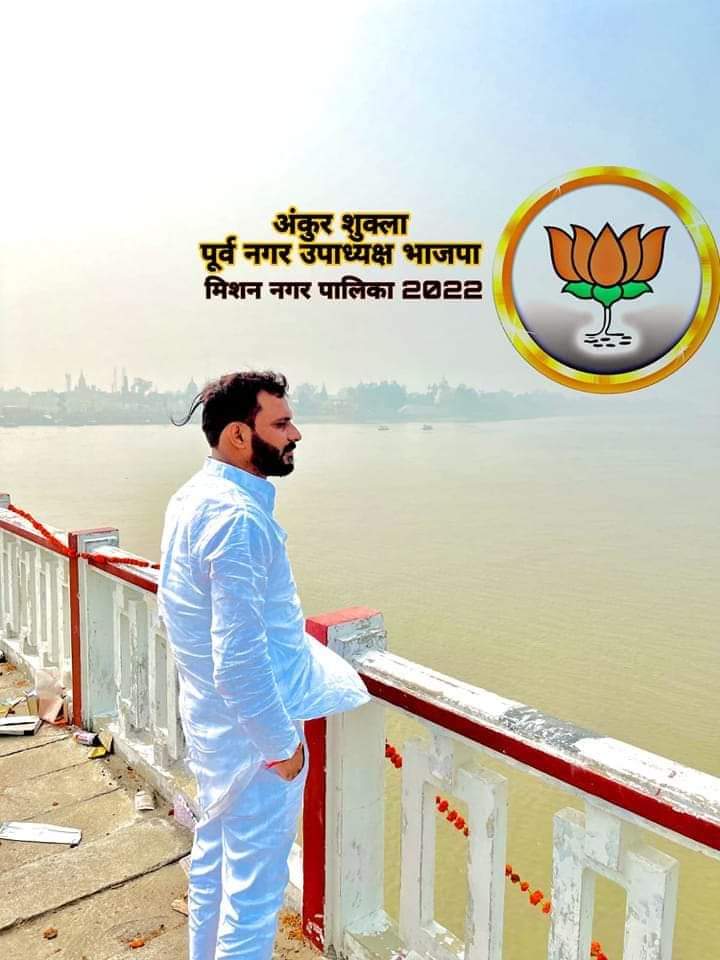 Sachind56538872's tweet photo. #मिशननगरपालिकालखीमपुर
#अंकुरशुक्ला
#धर्मपालजी
#bjpup https://t.co/kgNxvZ0420
