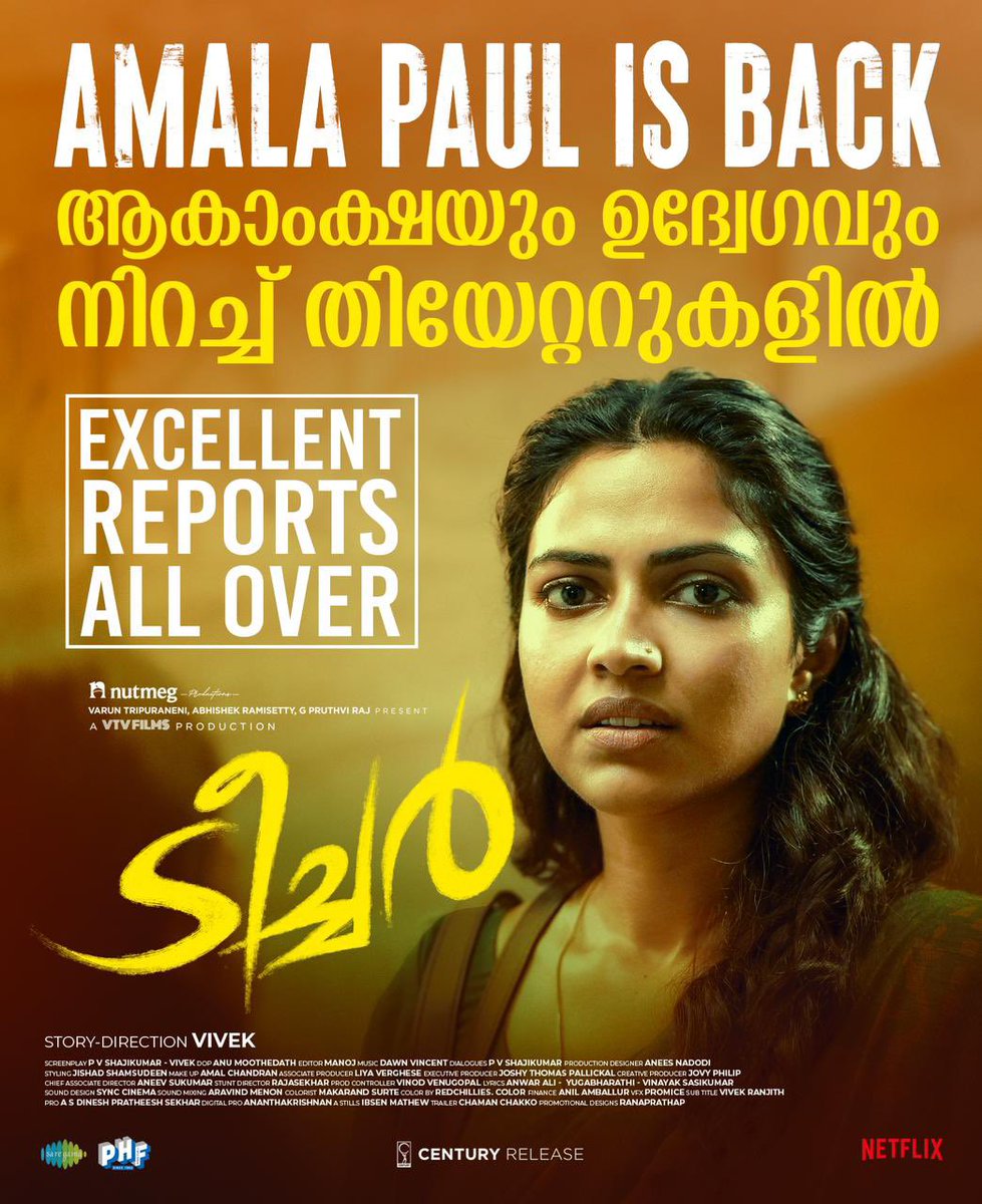 #Teachermovie In Cinemas Now !!!

#Amalapaul
From the director of #Athiran #vivek

@vtvfilms
@NutmegProd @tvaroon @Amala_ams
#vivek
#Abhishekramisetty #PruthvirajGK #LiyaVerghese @propratheesh