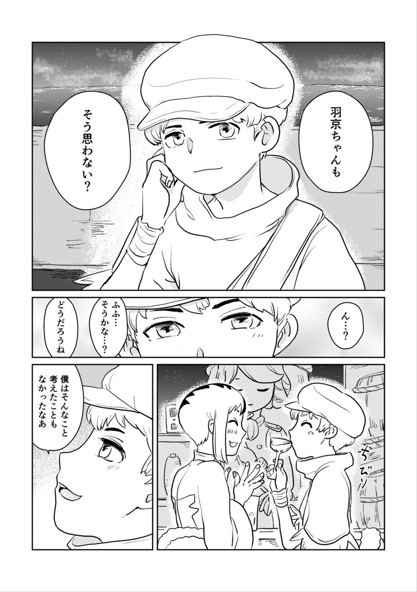 paicwv's tweet photo. 【千ゲ】酒よわゲ（1/4） https://t.co/ltd828XvHd