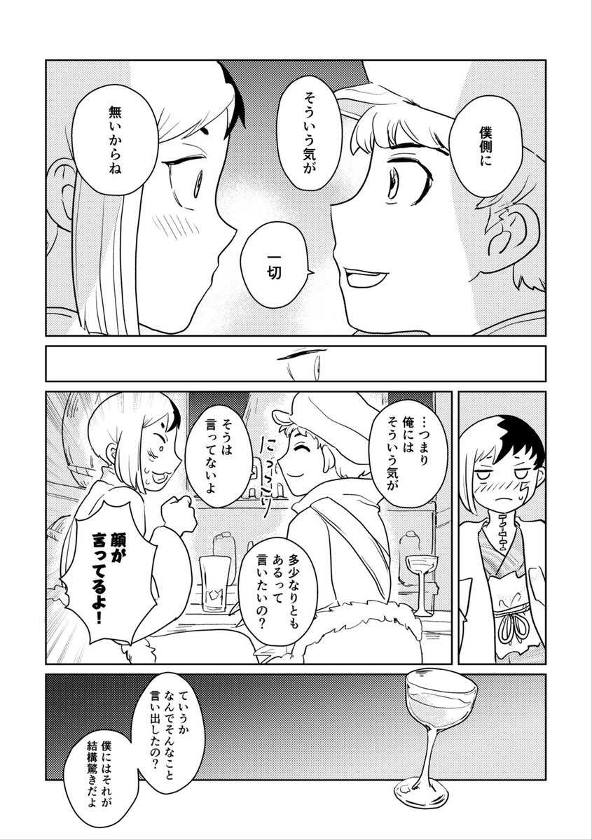 paicwv's tweet photo. 【千ゲ】酒よわゲ（1/4） https://t.co/ltd828XvHd