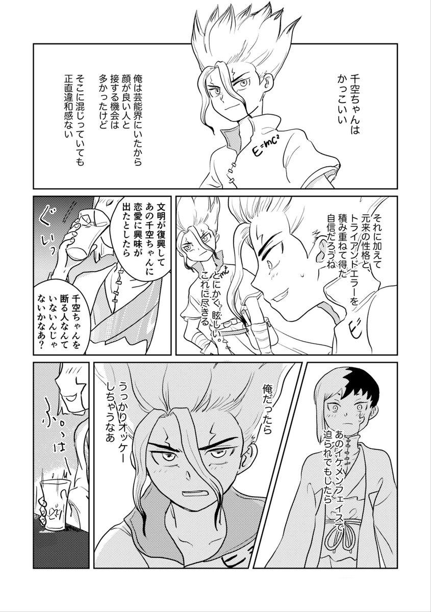 paicwv's tweet photo. 【千ゲ】酒よわゲ（1/4） https://t.co/ltd828XvHd