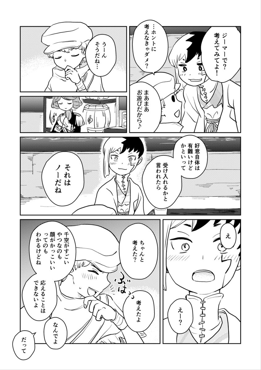 paicwv's tweet photo. 【千ゲ】酒よわゲ（1/4） https://t.co/ltd828XvHd