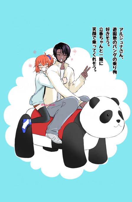パンダの乗り物 のイラスト マンガ作品 10 件 Twoucan