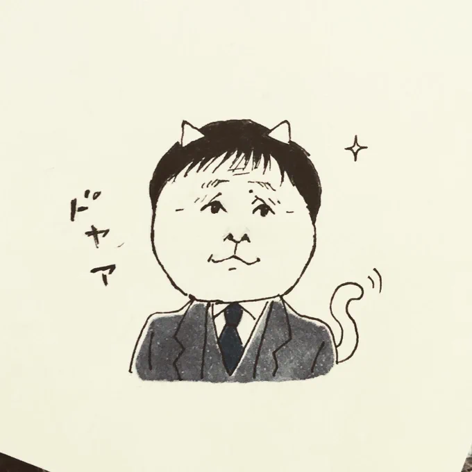 朝起きたら大変なことになってた!!!
森保監督ーーー!
#勝手に猫化 