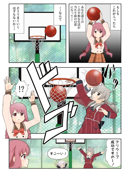 マギレコ漫画『あなた達となら』
#マギレコ 