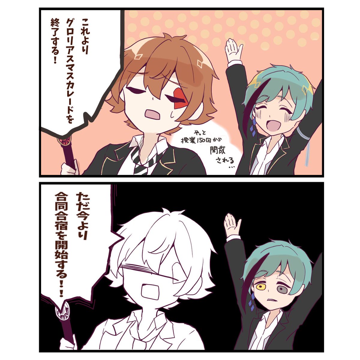 お疲れ
#ツイステ 
