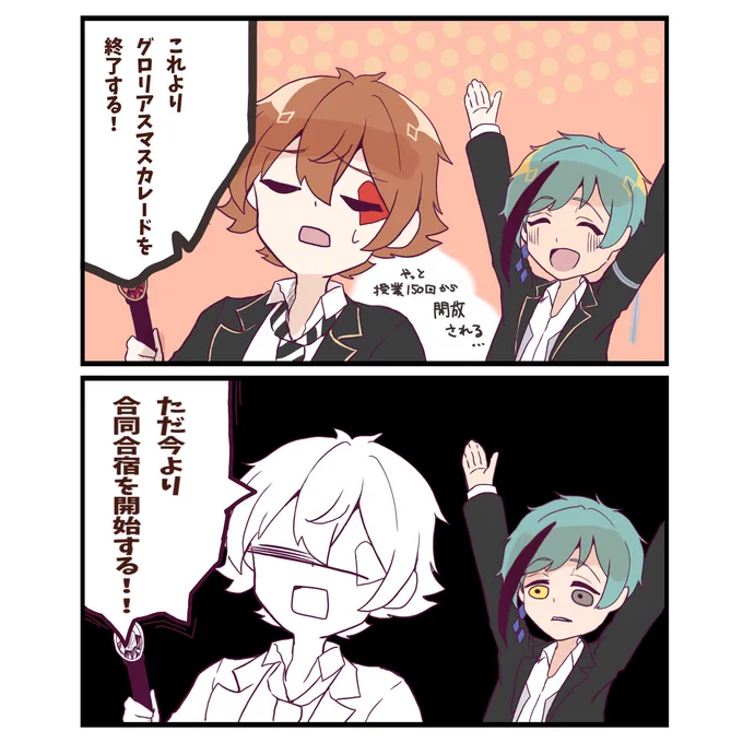 お疲れ
#ツイステ 