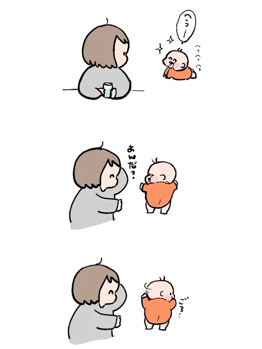 別に。('・ω・`) #育児絵日記 #6ヶ月 