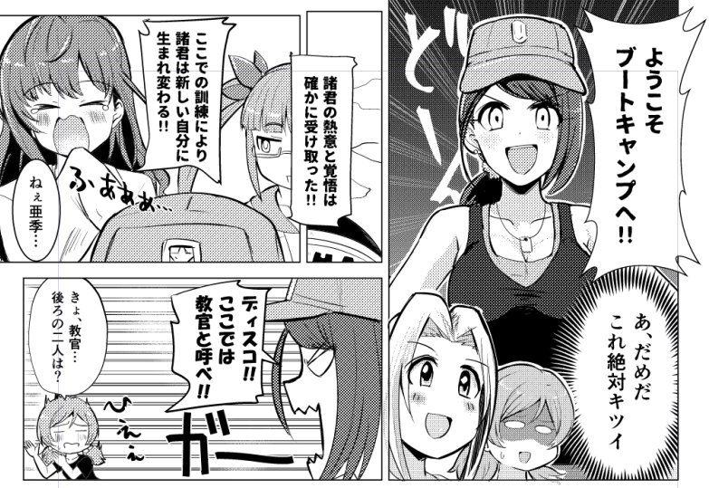 冬コミで頒布する『真鍋いつき合同』のサンプルです!
マンガ4P寄稿してます～!🥳

いつき(と伊吹)がたるんだ自分に喝をいれるべくトレーニングに挑むよ!あれ?後ろに怪しい二人組がいるね?何が起こるのかな?
ぜひ手にとって確認してみてね!!😊 https://t.co/6GF74TWTTx 