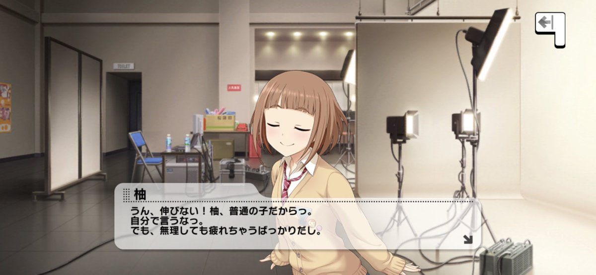 喜多見柚にとって「いつも通り」とか「普通」とかっていうのは結構大事なことで「普段通りのアタシ」を忘れないニュートラルさが柚最大の持ち味なんだよね。 