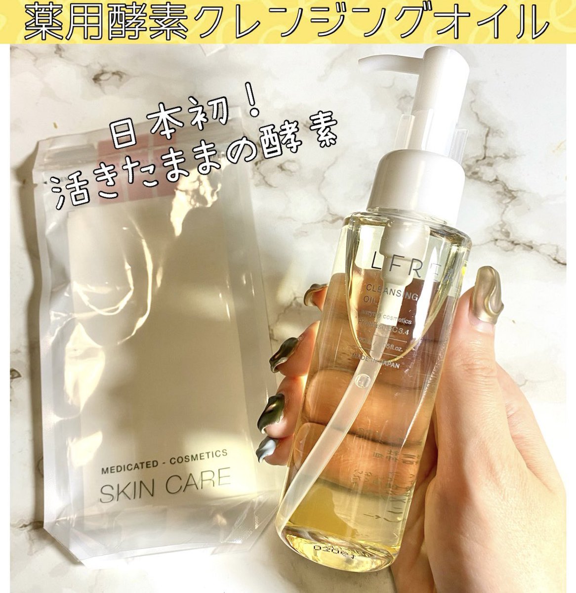 CHIZURU1201's tweet photo. #lfreal #リフレアール #酵素 #酵素洗顔 #ちりつも美容 #酵素洗顔 #酵素 #毎日使える酵素洗顔 #酵素 #酵素スキンケア #オールインワン化粧品 #オールインワン化粧水 #エイジングケア #エイジングケアコスメ #肌荒れ予防 #肌質改善 #敏感肌でも使える #乾燥肌スキンケア #保湿ケ�� #毛穴ケア #毛穴対策 https://t.co/x9NMOd52Zo