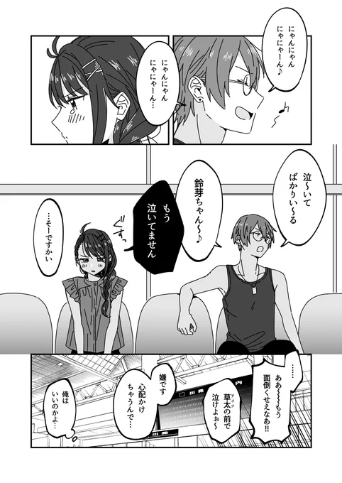 ♪犬のおまわりさん(鈴芽と芹澤) 