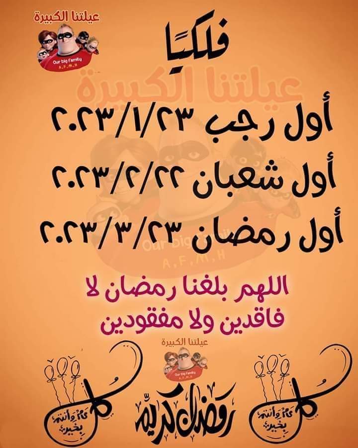 #  اللهم_بلغنا_رمضان