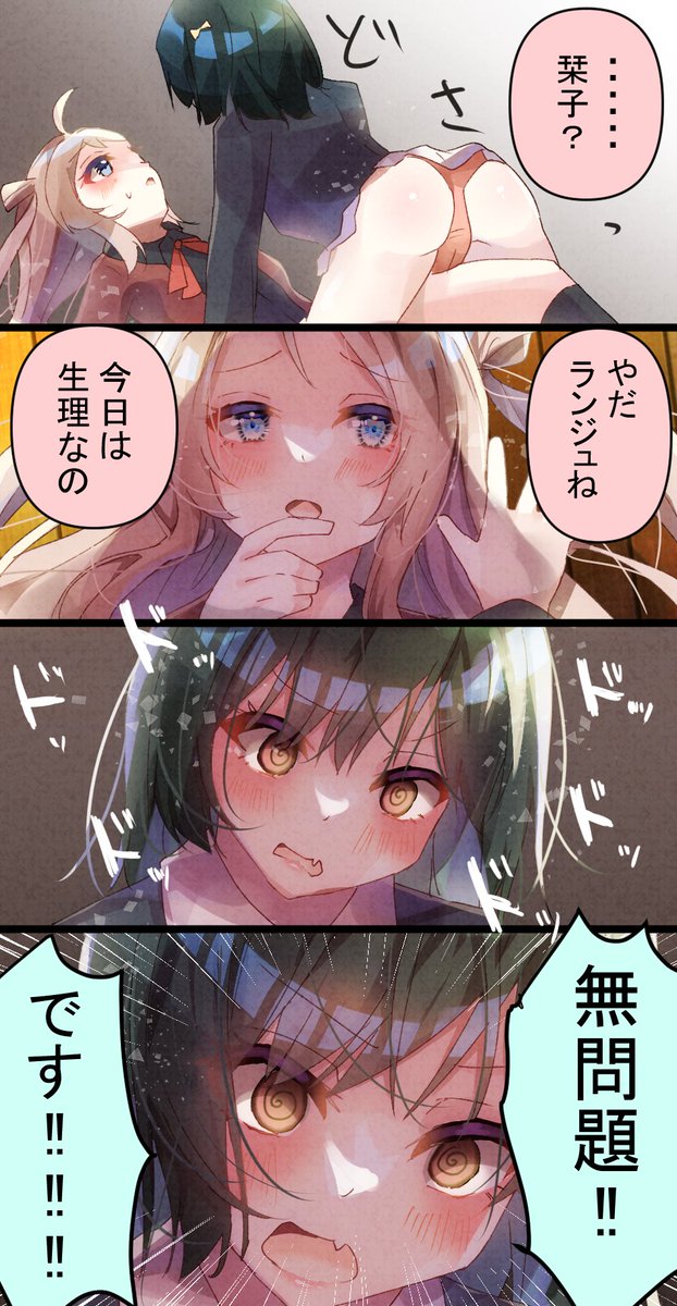 床ドン のイラスト マンガ作品 170 件 Twoucan 床ドン のイラスト マンガ作品 170 件 Twoucan