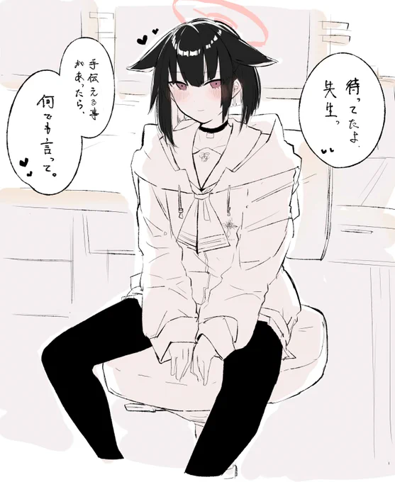 先生の椅子に座って待ってた杏山カズサ
#ブルアカ 