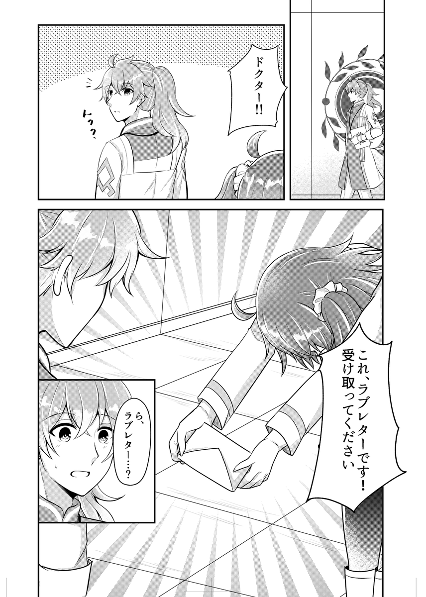 [1/2]
12/18 西3 E06a【Stella Storia】
新刊
[Love you]
A5  24P ¥300
ロマぐだ♀
ぐだ子ちゃんがドクターに少しでも振り向いて貰いたくて好きという気持ちを恋文に乗せて伝え続けるお話。
(終局、終局後にも少し触れるのでご注意ください)
#愛と希望のその先へ #話の途中だがワイバーンだ 