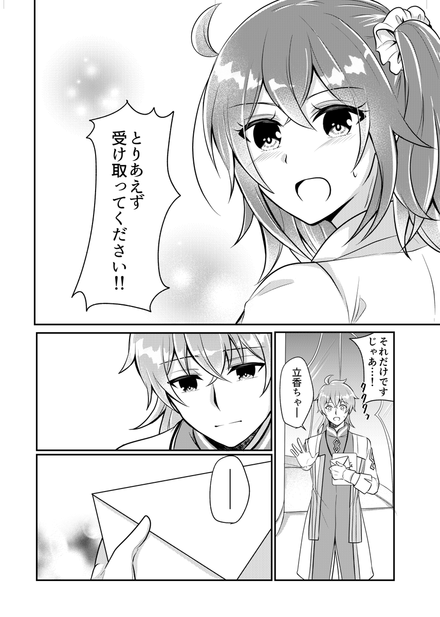 [1/2]
12/18 西3 E06a【Stella Storia】
新刊
[Love you]
A5  24P ¥300
ロマぐだ♀
ぐだ子ちゃんがドクターに少しでも振り向いて貰いたくて好きという気持ちを恋文に乗せて伝え続けるお話。
(終局、終局後にも少し触れるのでご注意ください)
#愛と希望のその先へ #話の途中だがワイバーンだ 