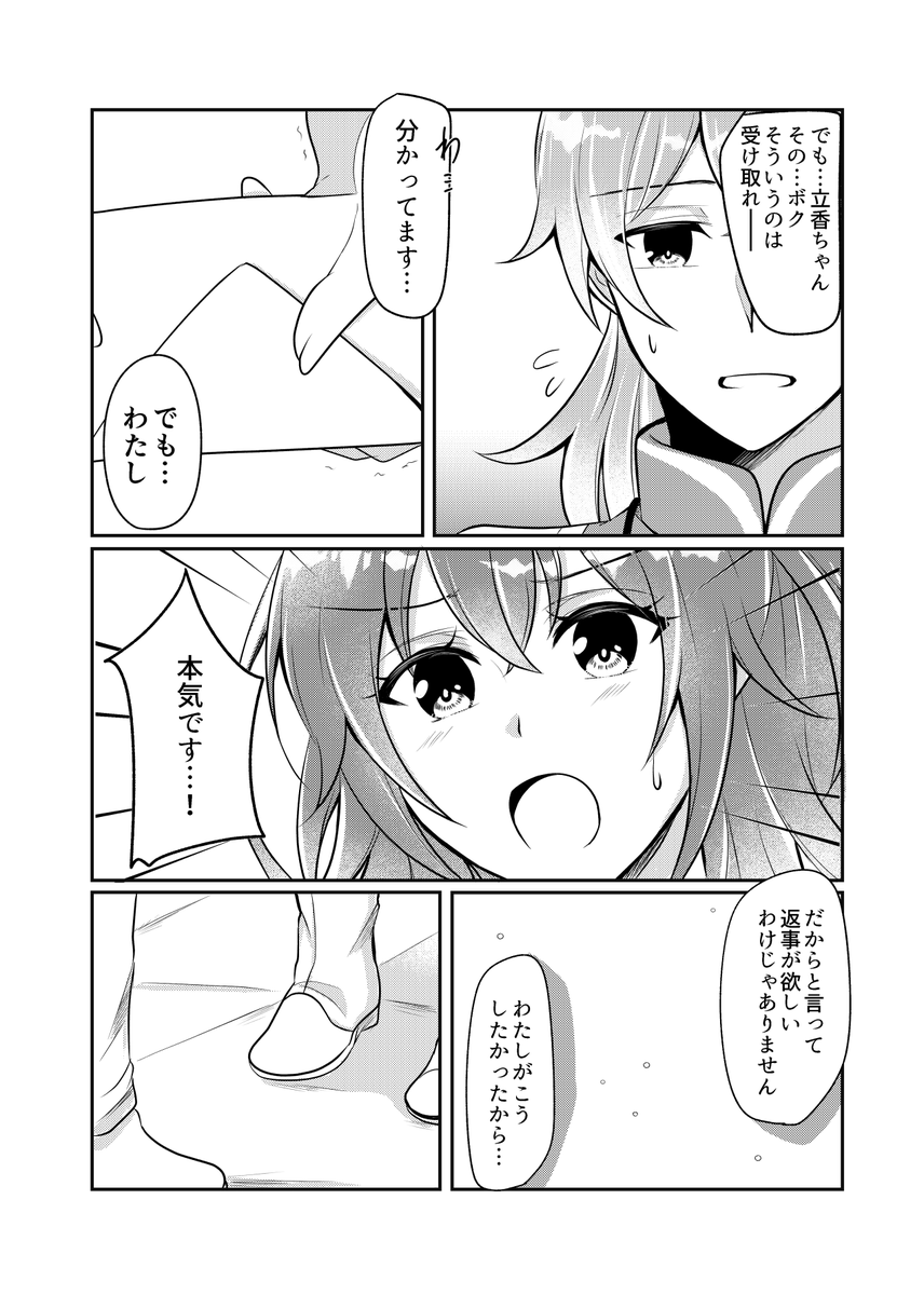 [1/2]
12/18 西3 E06a【Stella Storia】
新刊
[Love you]
A5  24P ¥300
ロマぐだ♀
ぐだ子ちゃんがドクターに少しでも振り向いて貰いたくて好きという気持ちを恋文に乗せて伝え続けるお話。
(終局、終局後にも少し触れるのでご注意ください)
#愛と希望のその先へ #話の途中だがワイバーンだ 