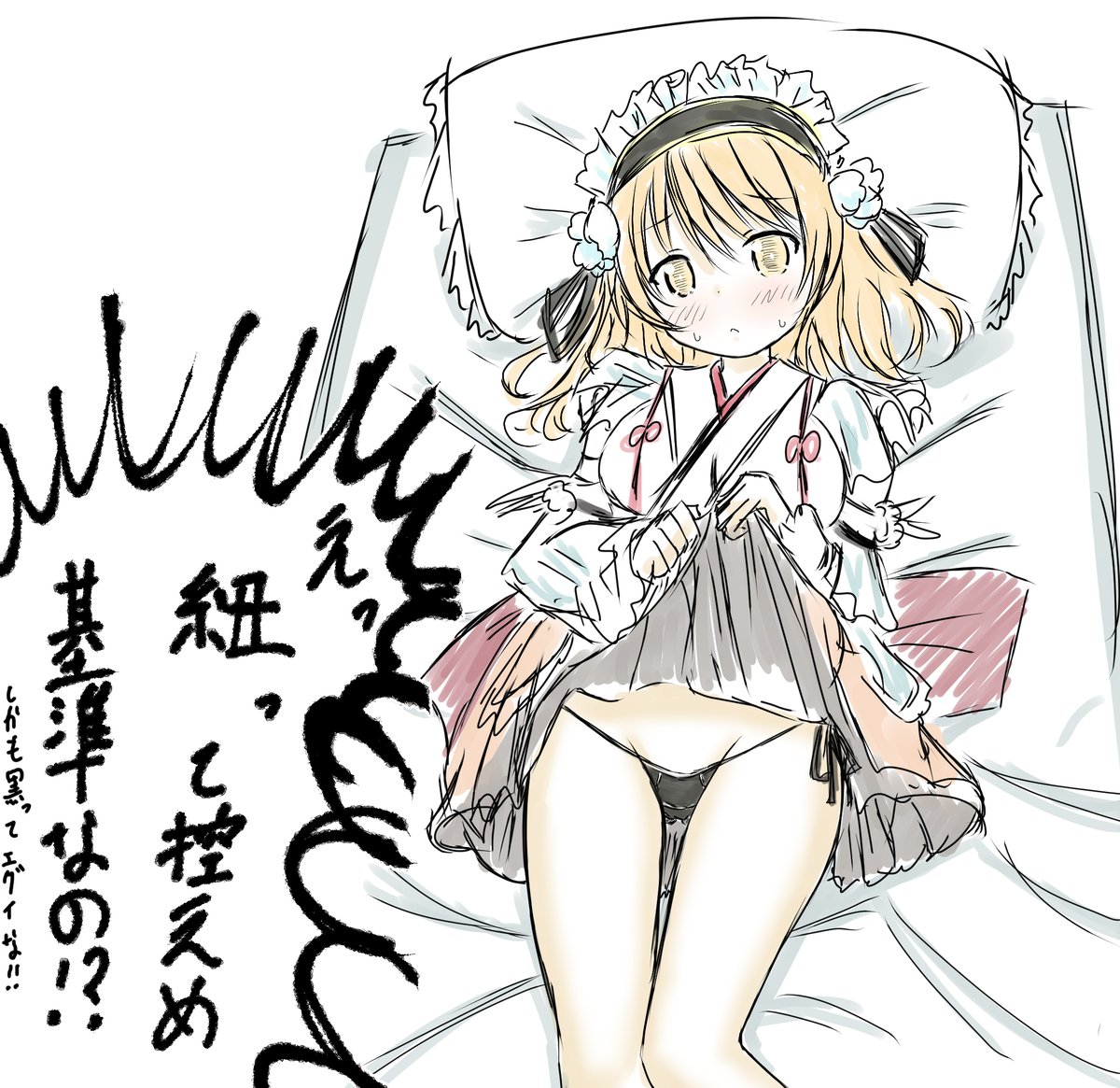 控えめ 