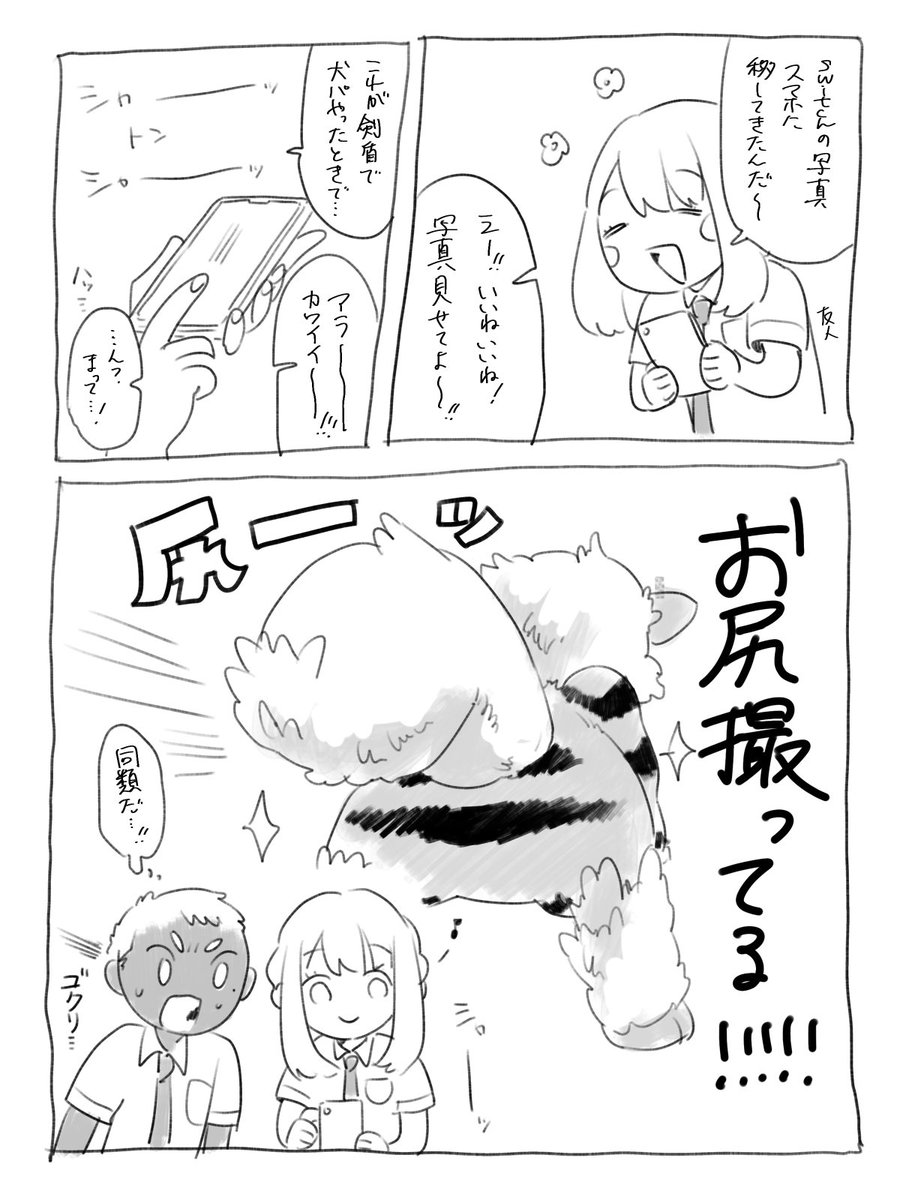 おちりの話 