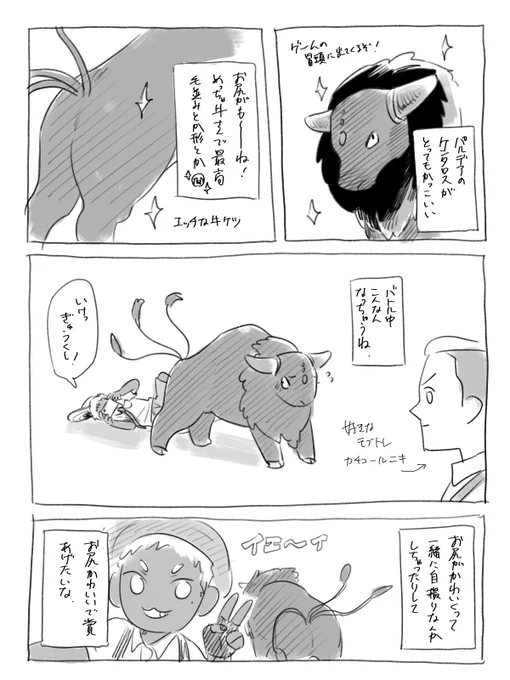 おちりの話 