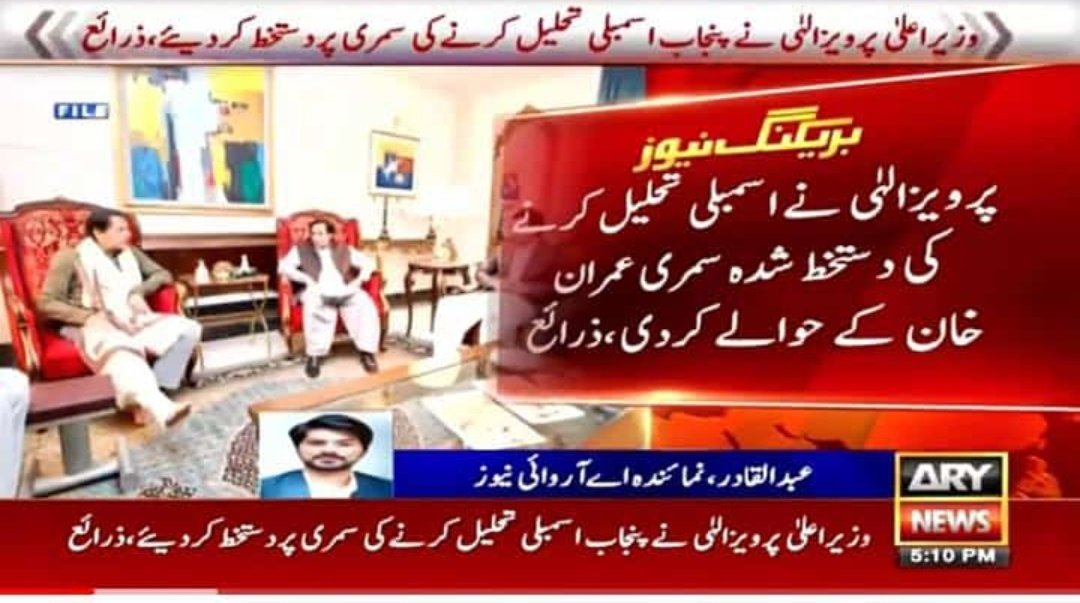 MohammadIjaz724's tweet photo. At last! Moonis Elahi credit to you 🙌
#punjabasembly
#وہ_تم_خود_تھے https://t.co/Sa2CBIPT6z