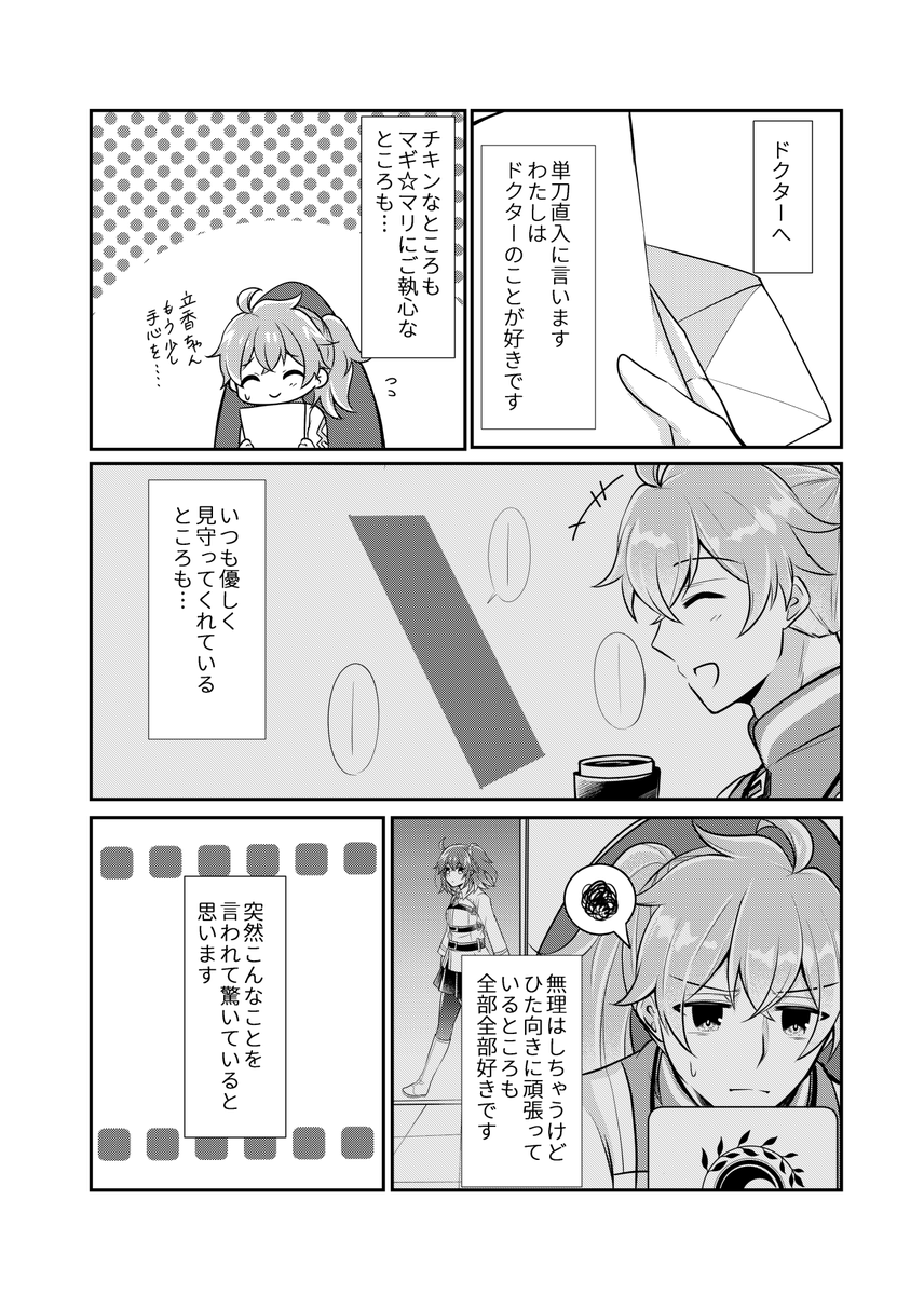[2/2] 