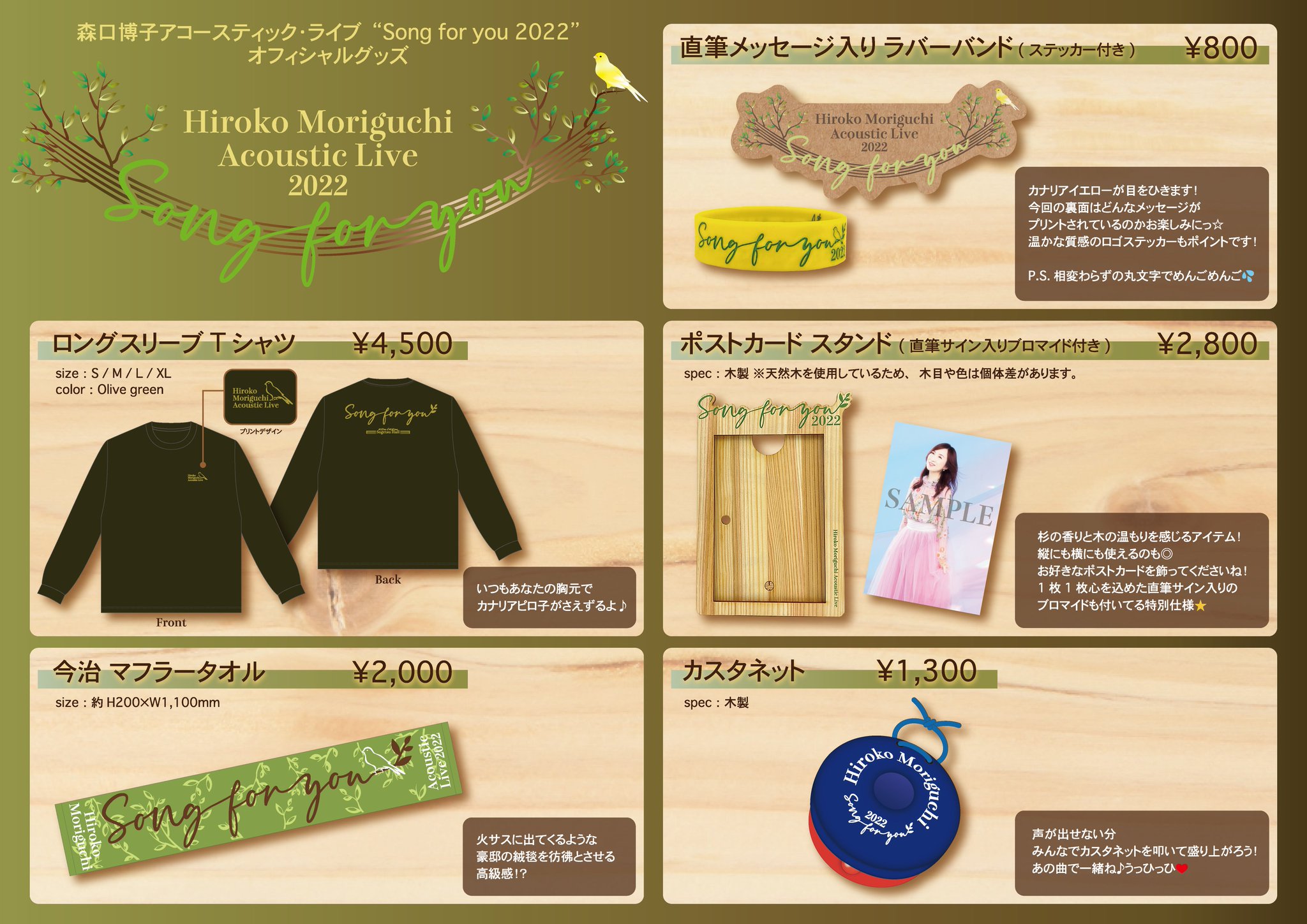 森口博子　グッズセット Fi-enlMVQAAc8zR.jpg:large