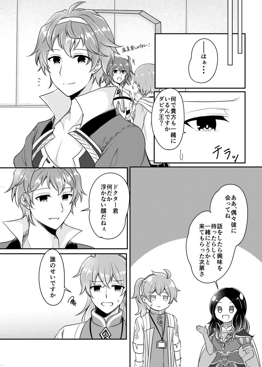 [1/2]
12/18 西3 E06a【Stella Storia】
新刊
[Collection Short stories]
A5 22P ¥300
ダビデ+ロマニ(CPなし)
3つの短いお話をまとめたダビデロマニ親子の本です🐑
#話の途中だがワイバーンだ 