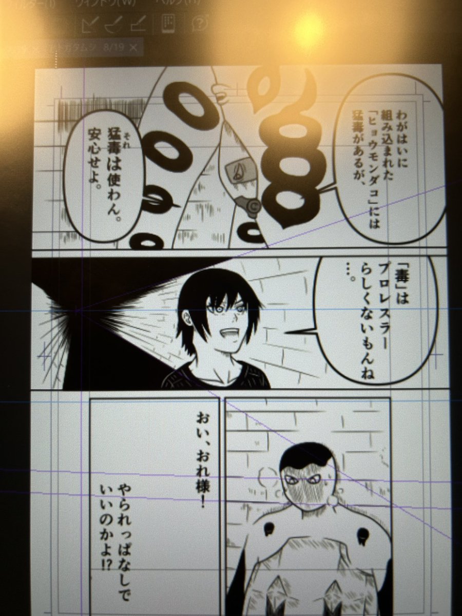 ヒトガタムシの第7話の原稿のペン入れ・仕上げが完了しました
明日、ネームを入れます
今回は予定より早く完成するので、本来より少し早い日に更新します
今回は黄泉野と一斤染の過去が明かされます
#ヒトガタムシ
#ニコニコ漫画
#漫画
#マンガ
#原稿