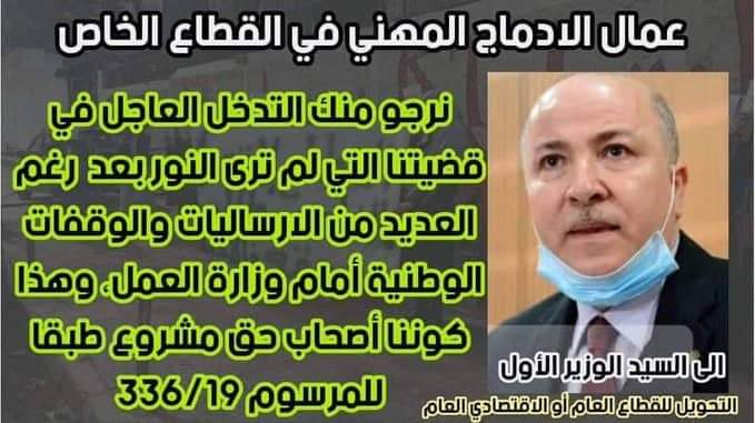 VieMimicha's tweet photo. #وقفة_13_ديسمبر https://t.co/22m95WM3oV
