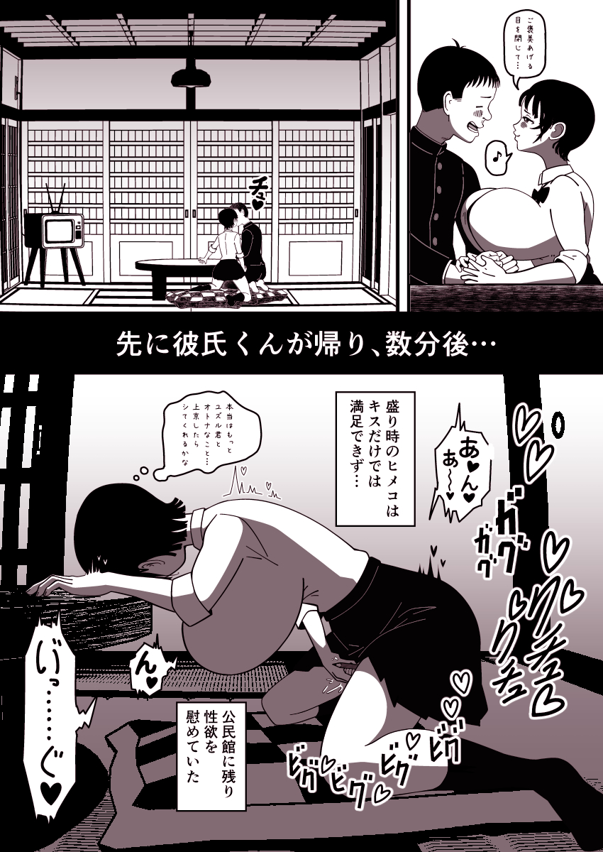 🔞巨乳田舎娘、寝取られ❤️❤️❤️ 