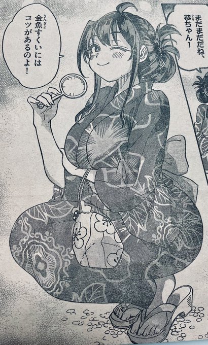 金魚すくい得意な幼なじみ#このマンガのヒロインは守崎あまねです。 