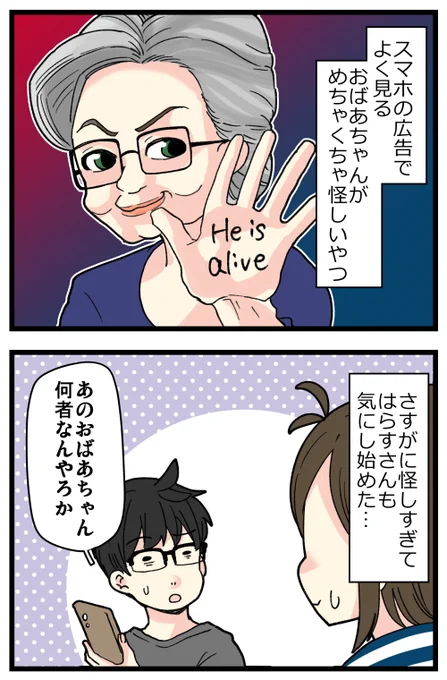 あの怪しいおばあちゃんが本当に怪しいのか、会いに行ってみた
コメント欄見てたら、結構皆さん会いに行ってておばあちゃん人気に笑いました😂

記事はこちらからどうぞ👇
https://t.co/uT8b3HqD4L 