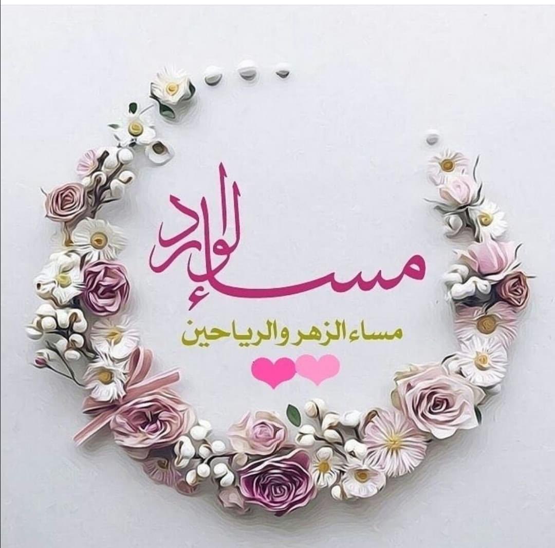 لاشيء يقتل روح الإنسان مثل المكان الخطأ والأشخاص الخط.أحسنوا الإختيار في البدايات تطب لكم النهايات..