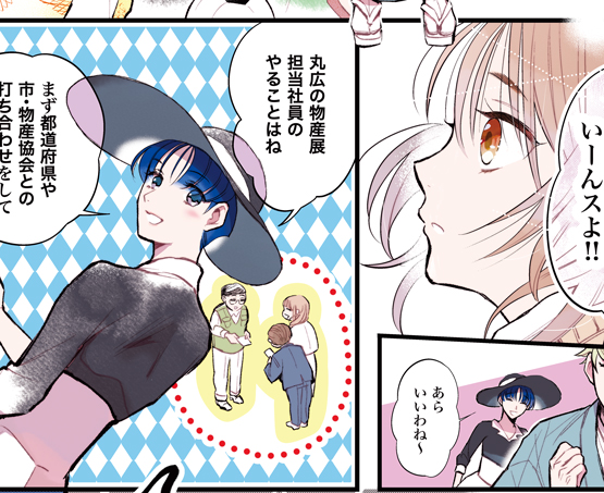 現在丸広百貨店7階で川越歴史マンガ最終回が掲示されています!
丸広の思い出、おすすめ和菓子、物産展の裏事情など書かせていただきました!
お時間ありましたらお願いいたします☺️
https://t.co/OycyINiMQj
例の帽子の女性のバッグまた販売されるみたいですよ〜
