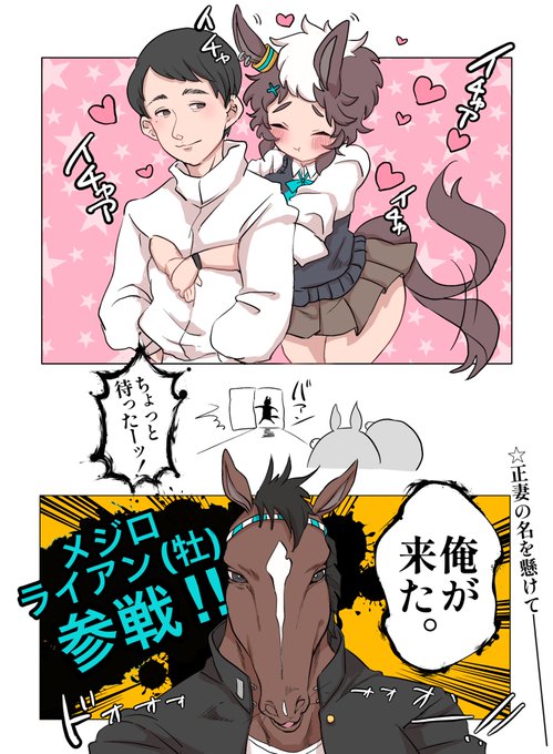 ノリヒロ先生とライアンの学園ラブコメ的な 