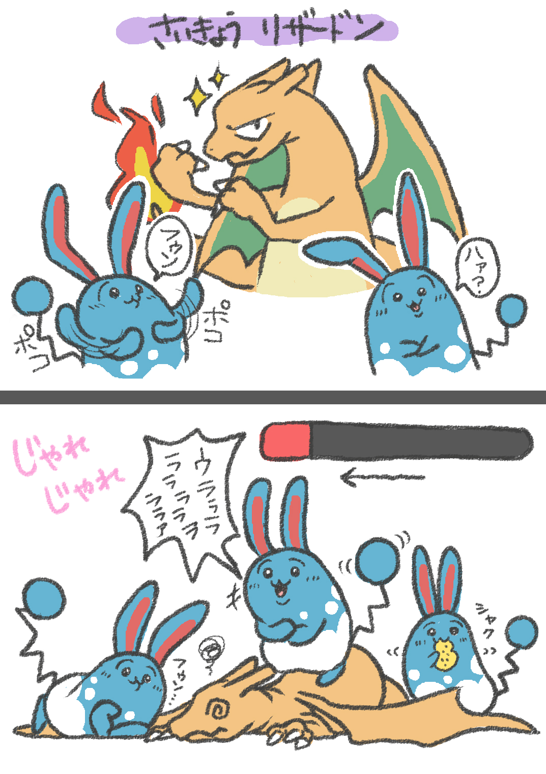 ぱん2 ポケモン マリルリ じゃれつく リザードン ポケモンsv T Co 1qikvmfl7c Twitter ぱん2 ポケモン マリルリ じゃれつく リザードン ポケモンsv T Co 1qikvmfl7c Twitter