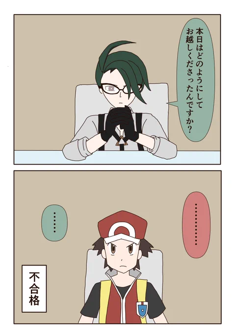 チリちゃんの面接。効果は抜群だ。 