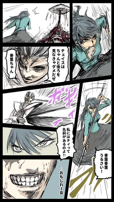 少女漫画第二話
『いっけなぁい鬼没鬼没〜』

何故か骨董商から目が離せない九頭竜院無常(17才)はついつい骨董商にちょっかいをかけてしまう。

#第五人格イラスト 
#漫画が読めるゼロミン湖

タイトル考え中。。。
「鯖より男子」「鬼没なんかじゃない」… 
