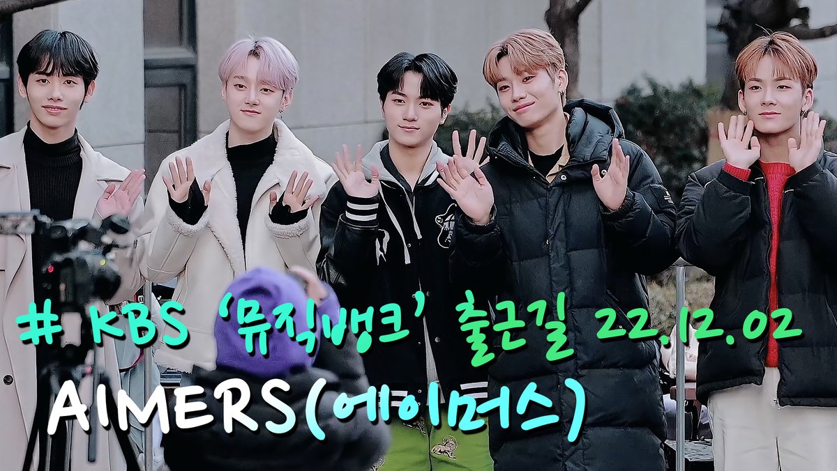 NiKKi6X_N's tweet photo. [4K] AIMERS(에이머스) KBS '뮤직뱅크' 출근길 221202 직캠(Fancam) 

https://t.co/N3wrk9INav

#AIMERS #에이머스 #FIGHTINSIDE #승현 #은준 #도륜 #요엘 #승환 #우영 #뮤직뱅크 #출근길 https://t.co/7oBfMJ3tV3