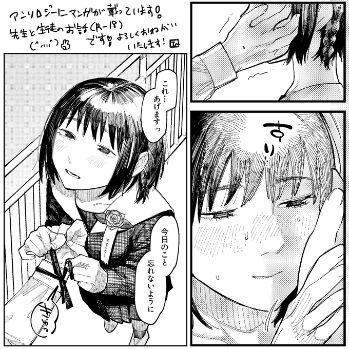 明日12/3(土)配信です!FANZAさんのほかにも色々なところで配信される予定なので是非読んでください!
https://t.co/0zCFHKuBvV 