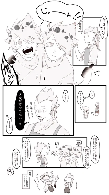 ちび主の擬態能力で遊んでみた

ツン▶︎メル🍯君
テチ▶︎テオ君
手足の先が黒いの▶︎ちび主

(⚠︎︎顔あり/捏造/人外/微腐要素あり) 