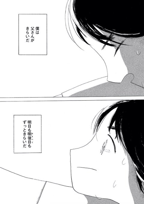  宮崎夏次系情報 さんのマンガ ツイコミ(仮)