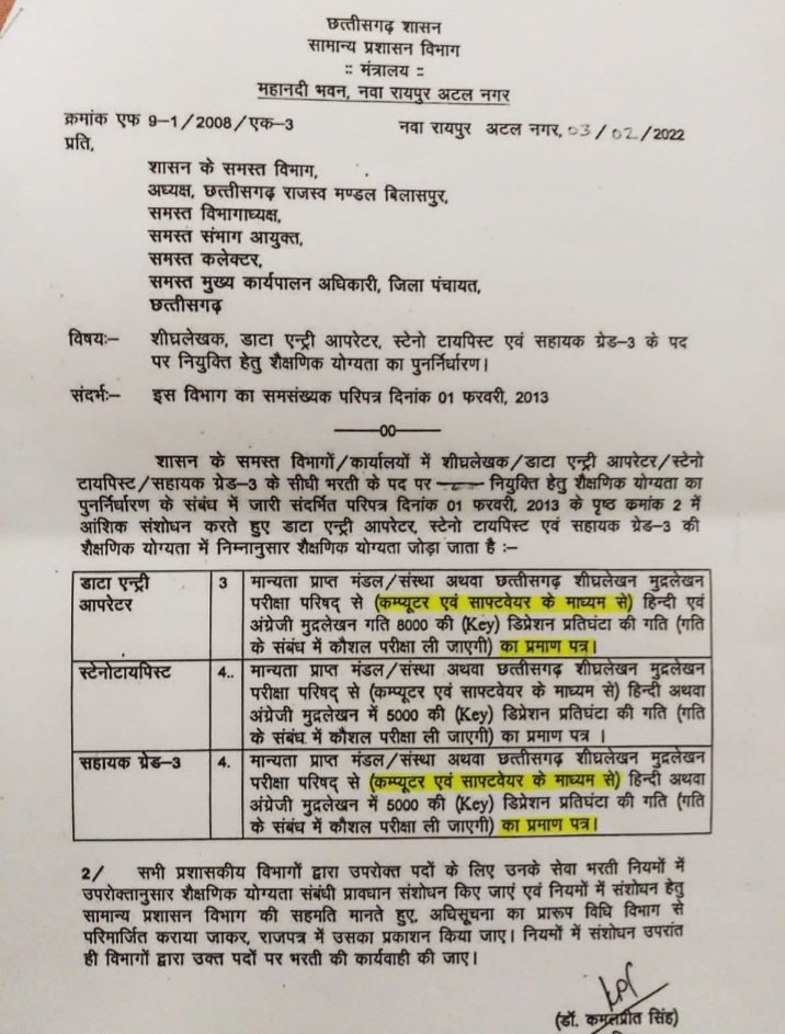 VandanaDhruw5's tweet photo. #घर_घर_रोजगार_नही #हर_घर_बेरोजगार #CG_CM_KI_POLICY
 #कैरियरकिलरछगमुख्यमंत्री @bhupeshbaghel
@ChhattisgarhCMO @GovernorCG @IBC24News https://t.co/c6BfJNB3Vy
