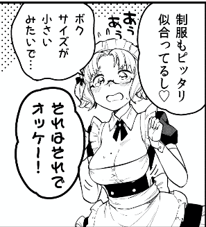 おまけ漫画鈴木(乳)に頼りがちだな… 